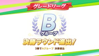 【ウマ娘】チャンピオンズミーティング　スコーピオ杯　ラウンド2 「1日目」