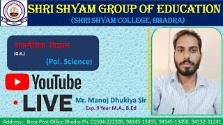 🔴Live राजस्थान की जलवायु Part 02 By Manoj Dhukiya