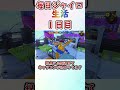 毎日ジャイロ生活　1日目！！byスティック勢　 system スプラトゥーン3 カモカモch かもかもch ゆっくり実況 ショート splatoon3 スプラ3