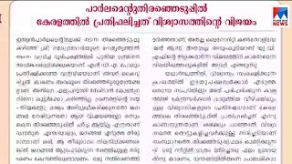 വിശ്വാസത്തെ തൊട്ടുകളിച്ചു, എല്‍ഡിഎഫിനും ബിജെപിക്കും തിരിച്ചടിയായി: എൻഎസ്എസ്|NSS|Lok sabha Election