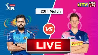 MI vs RR 20th  Match Dream 11 IPL 2020 | Playing 11 | @UTVNews24
