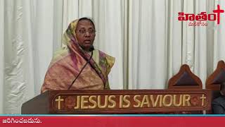 Baptist Church Sanathnagar|women's sunday|ఒక స్త్రీ(రిస్పా)|Sis.Dr.Shantha Mondithoka