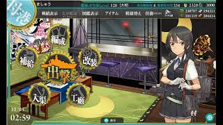 艦これ 親潮 着任と午前3時の時報 (提督ノックアウト！)