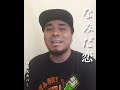 八代亜紀カバー なみだ恋です作詞 悠木圭子 作曲 鈴木淳