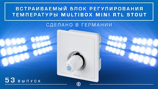 Мини-обзор: Multibox Мини RTL STOUT