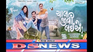 chal jivi laiye movie watch online free chal jivi laiye movie watch online free