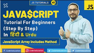 JavaScript Tutorial In Hindi | JavaScript Includes Method Tutorial | JavaScript In Hindi | #41