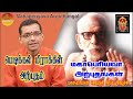 மஹாபெரியவா அற்புதங்கள்  | Mahaperiyava Arputhangal Season 2 - 134 | Gopuram Tv