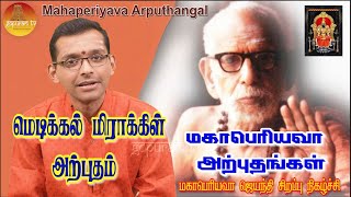 மஹாபெரியவா அற்புதங்கள்  | Mahaperiyava Arputhangal Season 2 - 134 | Gopuram Tv