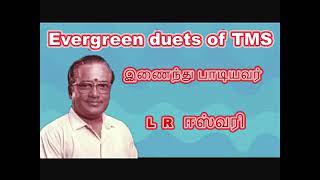 Evergreen duets of TMS | Naam oruvarai oruvar santhipom | Kumari kottam | MSV