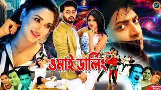 Oh My Darling || ও মাই ডার্লিং || Bangla Movie || Bappy Chowdhury || Bobi || Ganghuya || Rina Khan