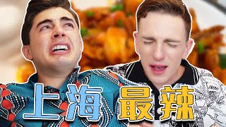 China's SPICIEST Frog Challenge!