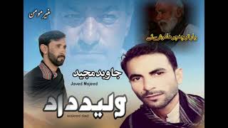 Yar tai Awaz kujin/Waleed Dad/Javed Majeed/Muneer Momin