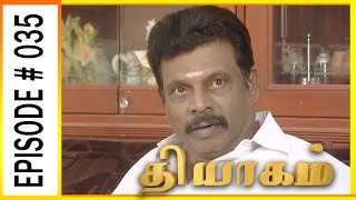 Thiyagam - Sun TV Tamil Serial | Episode 35 | Vision Time