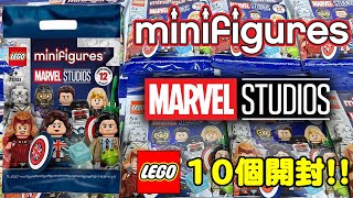 【LEGO】ラインナップが神すぎるッ!! MCUオリジナルドラマシリーズが遂にレゴ化ッ!!「レゴ ミニフィギュア マーベルスタジオ」10個開封!!【MARVEL】