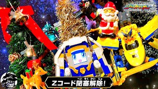 新幹線変形ロボシンカリオンZ 『クリスマスプレゼントはZコード!?』色んな2次元コードでZコード閉塞解除企画Vol.38 俺だってプレゼントが欲しい編 | SHINKALIONZ Z-Code