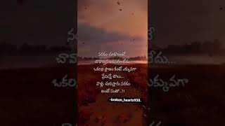 నరకం అంటే ఏంటో?🥺😭💔 #emotional #quotations #motivation #brokenheart #failure #viral #lovestatus #love