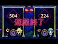 東方スペルバブル 243　hungry monster