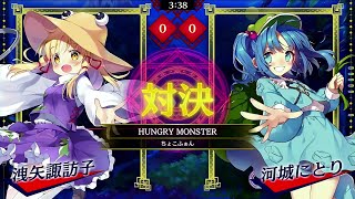 東方スペルバブル#243　HUNGRY MONSTER