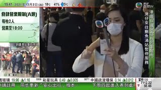 無綫新聞靚女小花記者吳心瑜直播蝦碌片段