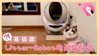 终于用上电动猫砂盆：铲屎官再不用铲屎    但却是豪华级乞丐版