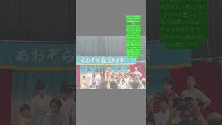 あおぞら子供神楽団の中学3年生の最後の公演終わって卒団です！動画にメッセージあります！最高の滝夜叉姫でした！#あおぞら子供神楽団 #広島神楽 #卒団 #滝夜叉姫 #もうお別れ