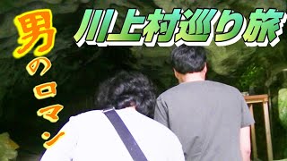 川上村の自然を感じる旅【後編】