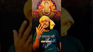 खाटू दूर हैं मगर खाटू वाला नहीं #shyam #manona_dham #manonadhamkhatushyammandir #shyam #live #news