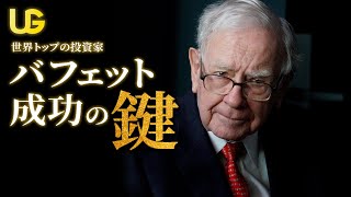 「ただの早起きは駄目！」世界一の投資家から学んだ習慣作りの鍵 || 2021年の習慣作り