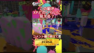 【Xマッチ】ロングブラスターカスタムを使うかじまさ#スプラトゥーン3 #スプラ3 #キル