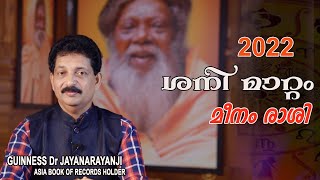 ശനി മാറ്റം 2022 : മീനം രാശി (shani maatam 2022 : meenam rashi)