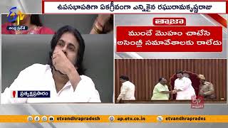 గతంలో అక్రమాలు, అన్యాయాలను రఘురామ ఎదుర్కొన్నారు | సత్యకుమార్ |Raghurama Faced Injustice in Past