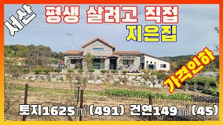 [물건번호2774]서산시 운산면 \