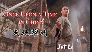 once upon a time in china/jet le