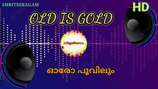 Oro poovilum| ഓരോ പൂവിലും| Evergreen Malayalam Film Songs | SMRITHIRAGAM | സ്മൃതിരാഗം | HD Songs