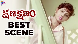 Kshana Kshanam Movie Best Scene | Venkatesh | Ram Gopal Varma | MM Keeravani | Telugu FilmNagar