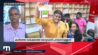 എന്റെ ജീവിതം പഴയ പോലെയാണ്, മാറ്റമൊന്നും ഇല്ല: കഴിഞ്ഞ വർഷത്തെ ഓണം ബമ്പർ വിജയി | Mathrubhumi News