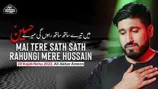 28 Rajab Noha | Mere Hussain | Ali Akbar Ameen Noha 2022 | Safar E Imam Hussain Noha | New Noha 2022