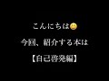 成功への哲学を学ぶ。人は何のために生きるのか。論語からワタミ創業者渡邉美樹が紐解く。