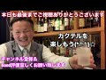 ジンフィズ バーテンダーの腕試し！ カクテル