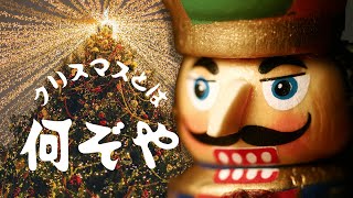 【AIが歌う】 萩原朔太郎 「クリスマス」 我が家にもクリスマスのあればよからん 【クリスマスソング風】