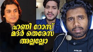 രാഹുലിന് എതിരെ അഖിൽ മാരാർ | Akhil Marar about Honey rose Boche Issue