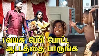 மக்களை கவர்ந்த குட்டி பேபி | KALLUR VILLAGE FOLK PROGRAME 2019