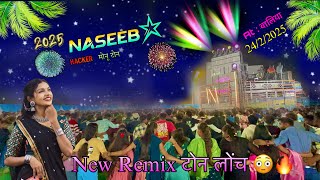 NASEEB STAR BAND 😱 NEW REMIX टोन कोंच 😳 AT : वालिया गांव में नसीब सोट्टा धमाका 💥🎹🕺