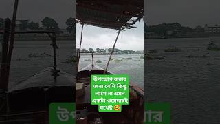 বৃষ্টি 🥰 #বৃষ্টি #বর্ষার #সময় #ভালো #লাগে