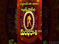 Kumbha Rasi (కుంభ రాశి)25th september 2024 |wednesday|బుధవారం  #srinyavolgs#dailyhoroscope