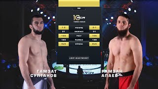 Гамзат Султанов vs. Рамзан Апаев | Gamzat Sultanov vs. Ramzan Apaev | ACA YE 50