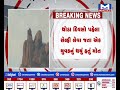 સાબરકાંઠા ઈડર ગઢના પહાડો પર જોખમી સ્ટંટ mantavyanews