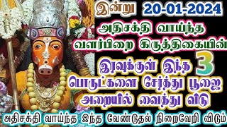 சாதாரணமாக நினைத்துக் கடந்து விடாதே!/Amman/varaahi Amman/positive vibes/@வராஹிஅருள்வாக்கு