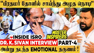 ISRO-வில் வேலைக்கு சேர என்ன செய்யணும் சார்? Gopinath Interviews Dr. K. Sivan inside ISRO - Part 04